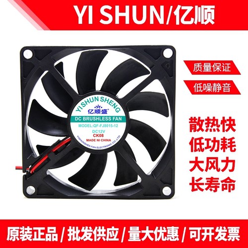 8CM机箱变频散热器风扇