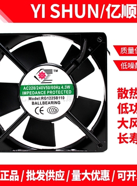 Rengang全新RG1225B110 AC220V/240V伏4.3W 12cm120*120*25mm风扇