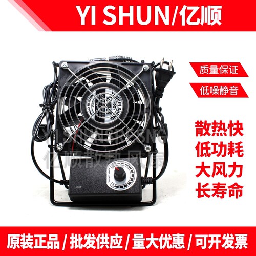 亿顺盛吹凉降温站立支架风扇