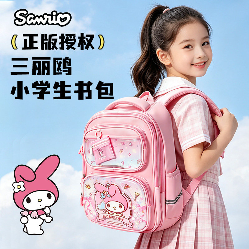美乐蒂卡通书包小学生一到三年级儿童双肩背包女孩子上学文具礼物