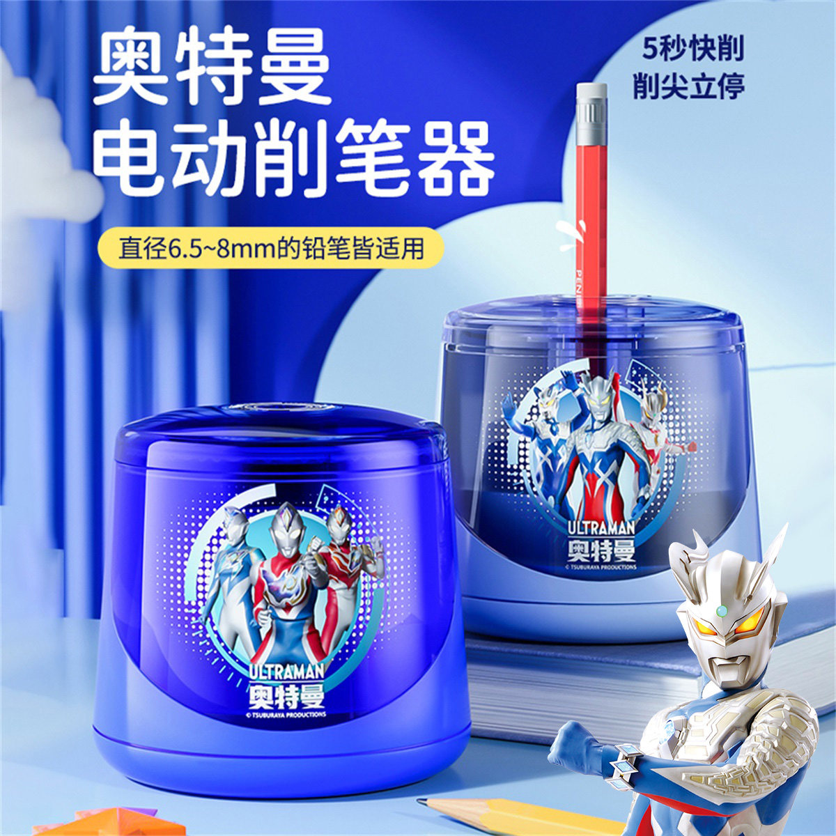 奥特曼电动削笔机儿童小学生专用全自动卷笔刀铅笔削笔器电动转笔刀