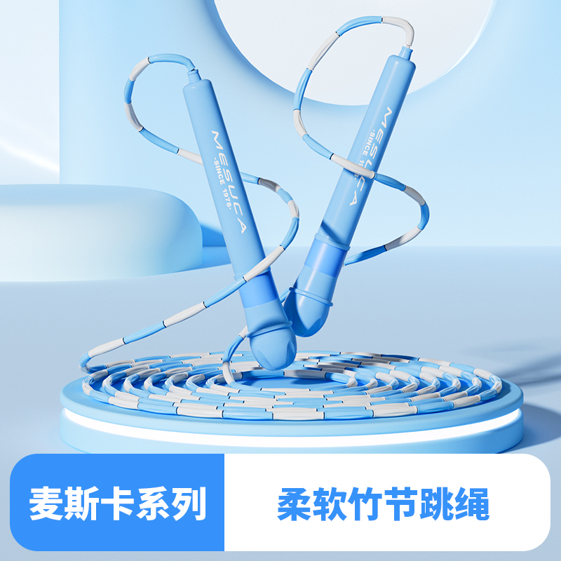竹节跳绳不打结小学生运动初学绳子专用一年级幼儿园体育训练健身
