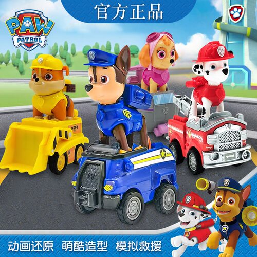 汪汪队立大功回力玩具车