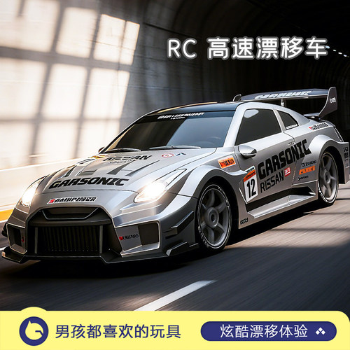 RC高速漂移遥控车儿童玩具