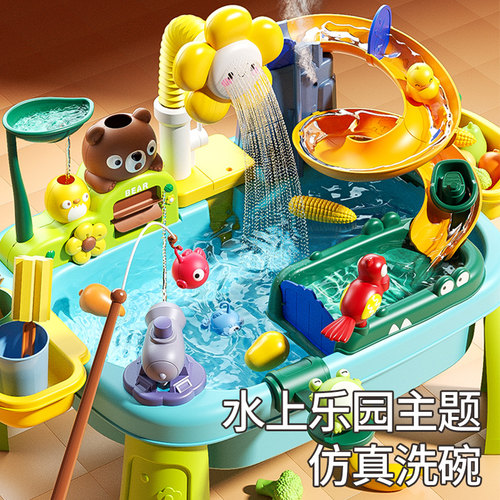 新款儿童洗碗机宝宝水上乐园玩具
