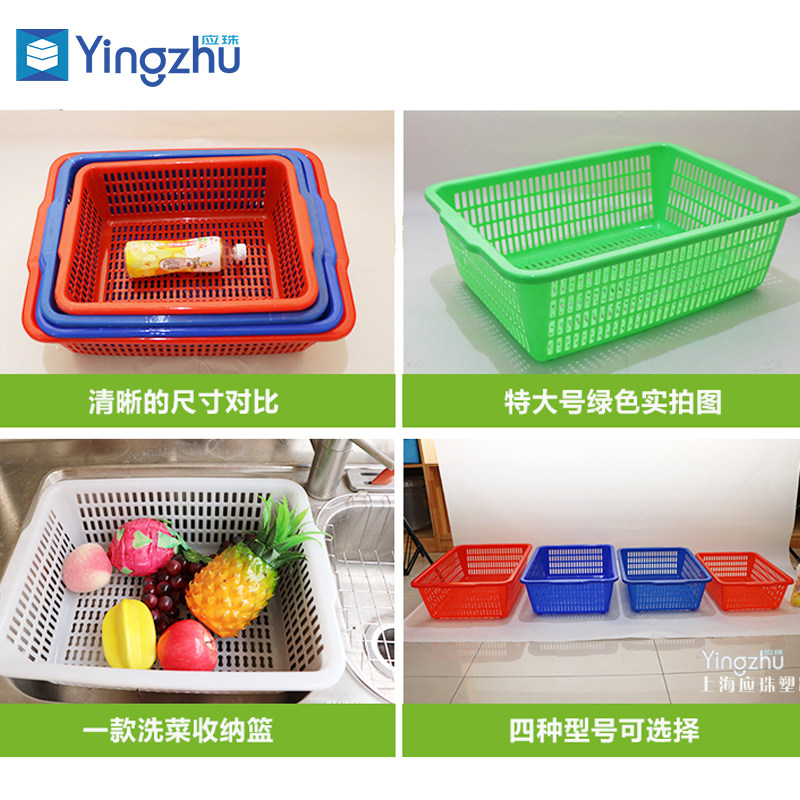 塑料篮方筛配货筐塑料沥水篮子收纳筐洗菜洗水果篮酒店超市配货篮