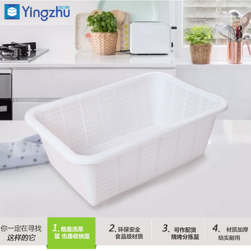 塑料长方形方筛收纳篮洗菜篮子厨房篓沥水加厚加密烧烤配货拣货筐