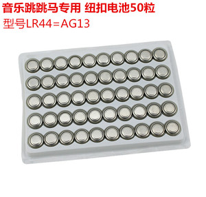 50粒纽扣电池