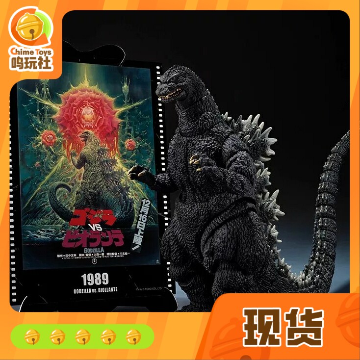 哥斯拉战碧奥兰蒂可动手办