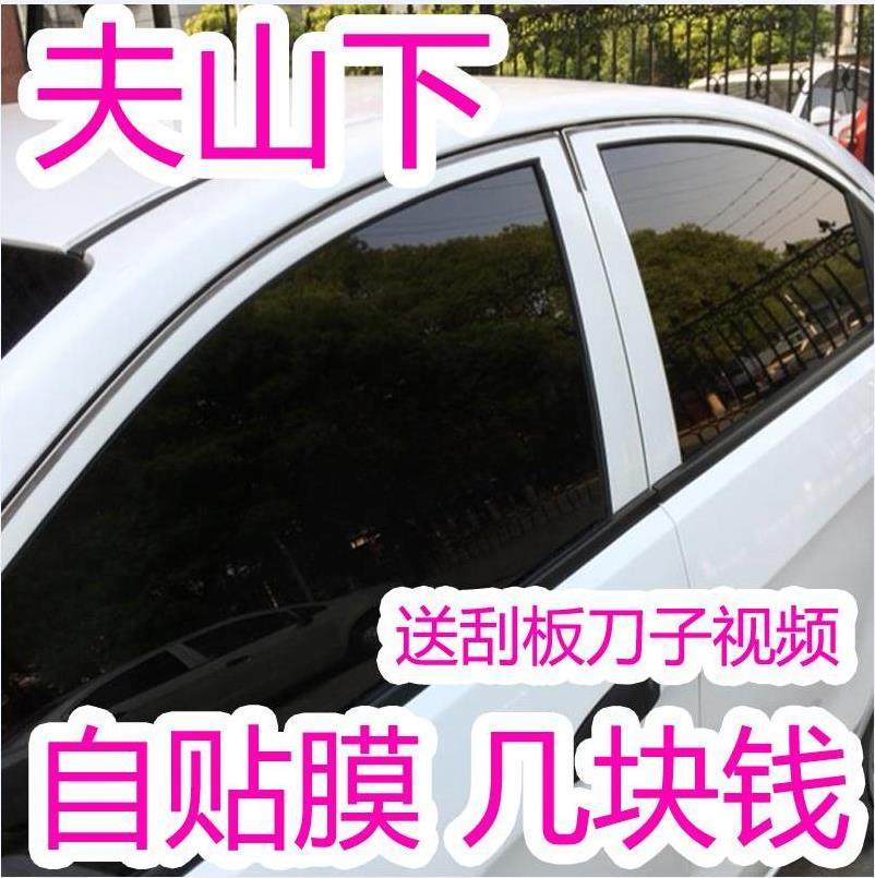 雪铁龙C4L爱丽舍世嘉汽车贴膜防爆隔热车窗全车太阳玻璃膜,汽车用品/电子/清洗/改装,玻璃防爆隔热膜,淘宝优惠券,粉丝福利购,淘宝优惠卷