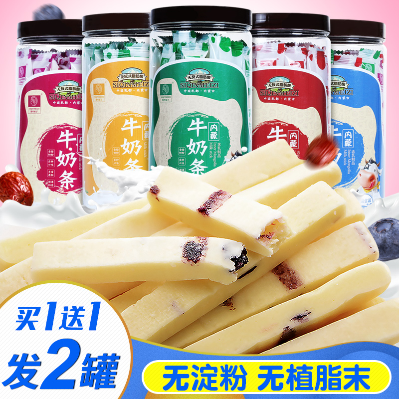 内蒙古奶酪牛奶条酸奶条酸奶疙瘩奶棒儿童孕妇零食400g包邮