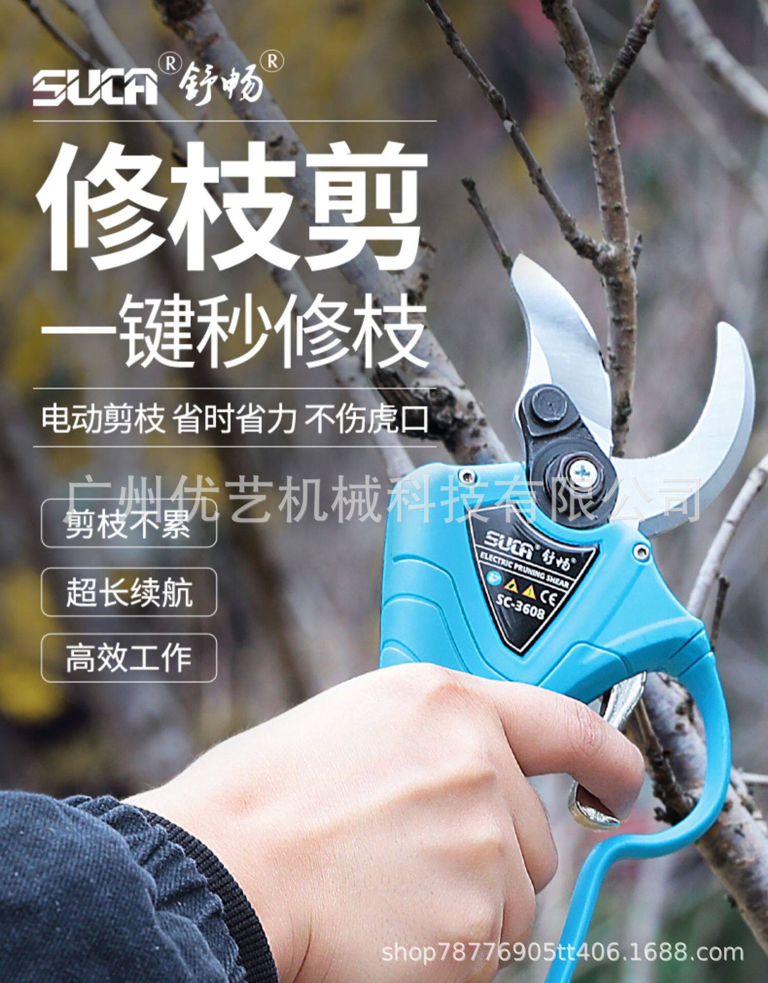 舒畅充电式电动剪刀果树修枝剪锂电专用园林剪枝神器修剪树枝剪子