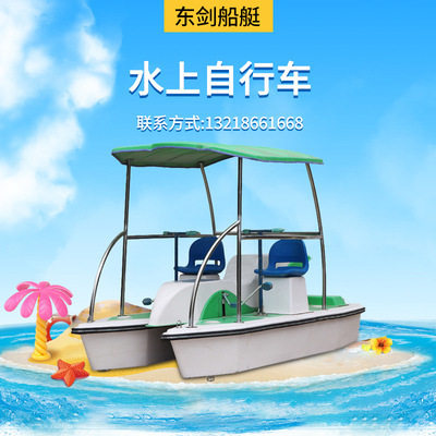 水上自行车 脚踏单车 水上脚踏车单人自行车 双人水上自行车