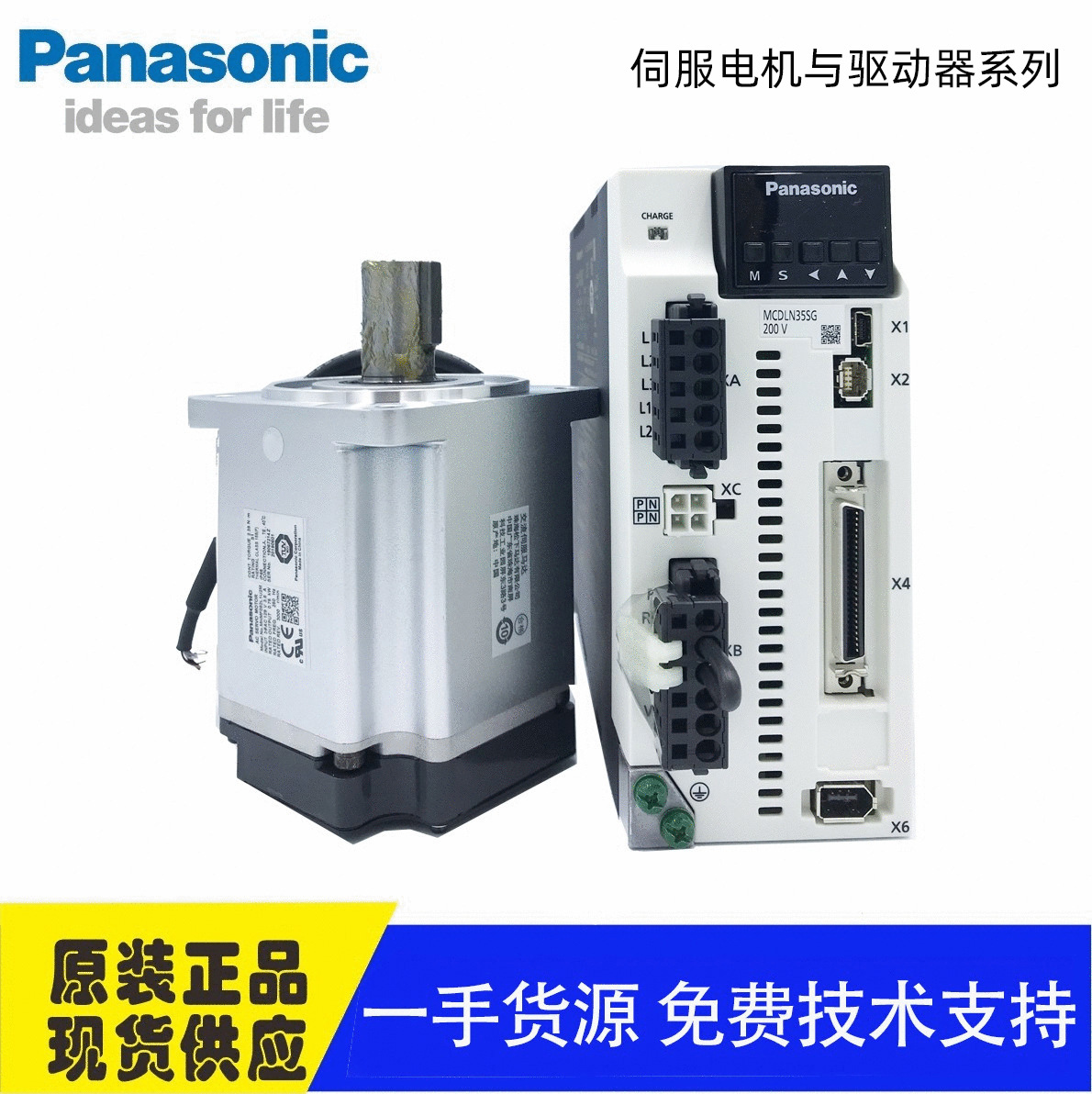 现货松下伺服电机 MHMF042L1U2M交流400W松下伺服电机