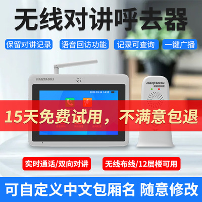 定制茶楼语音无线对讲呼叫器双向对讲呼叫铃办公室棋牌室自定义包