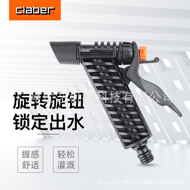 意大利嘉霸8756 T型洒水枪 花园浇花洗车清洁水管可调水枪