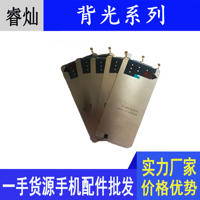 背光适用y97 y53 y66 y55 y67 y71 y79 y83 y85 y93 y81源光片