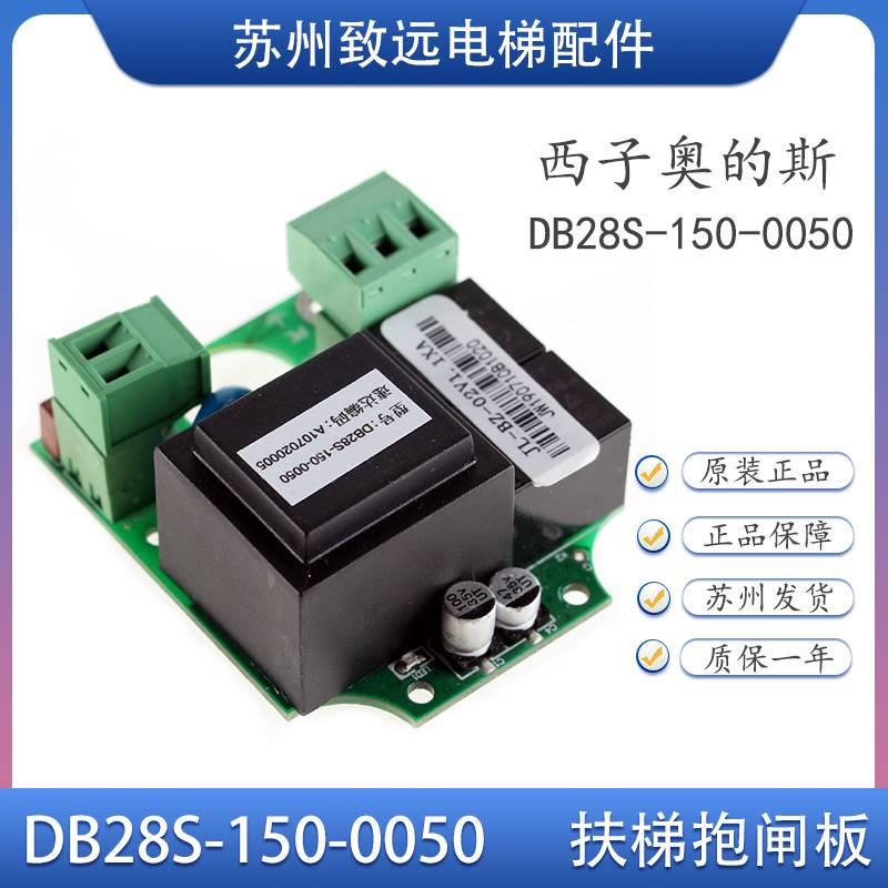 奥的斯扶梯抱闸板 XAA234ACEU6-WK DB28SJ-150-0O0050 L-BZ-2V1.1 五金/工具 其他机电五金 原图主图