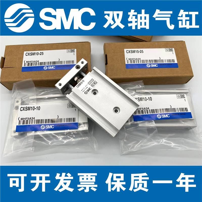 SMC双联双NXI杆气缸 CX4SM610/1/5/20/250/32-10-2-30-0-50-70-10