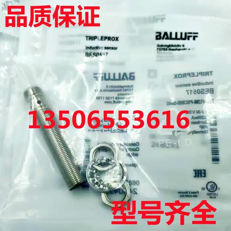 ALLBES05T9 UF巴鲁夫接近开关BES05TB9 BES M12MF1-YIC10FC-S04G