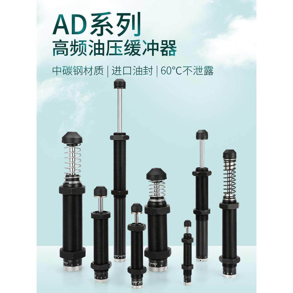 莱泽液压油压缓冲器阻尼器0缸弹簧可调ad254/2525/201/2016/0rrk1