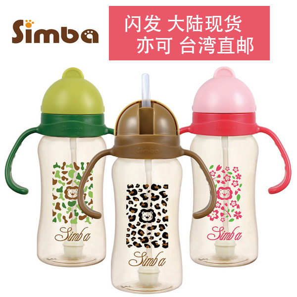 特价 台湾 辛巴小狮王PPSU吸管杯Simba学饮杯240ml  替换吸管|ruв категории посуда, кубок/кубок/чайник, пипетка кубок - от Buy2taobao.com для оказания профессиональной услуги покупки агента Taobao