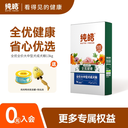 更懂「过敏狗狗」的健康粮