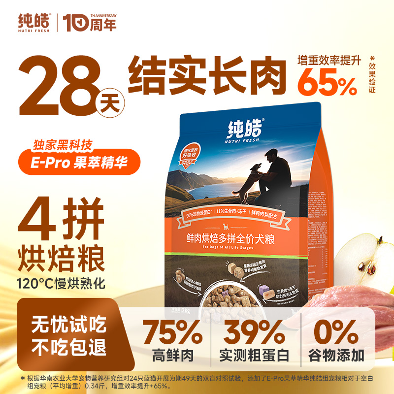 宠物博士推荐！酶解犬粮领导者