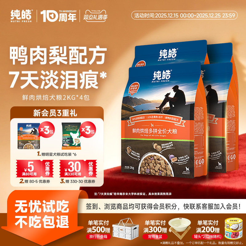 宠物博士推荐！酶解犬粮领导者