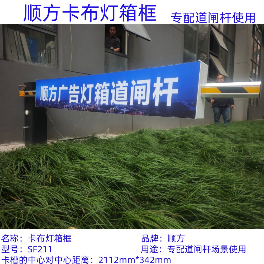 道闸杆加装卡布广告灯箱