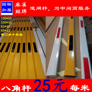 顺方道闸杆-八角杆-起落杆-升降杆-拦车杆停车场挡车道匝杆通用