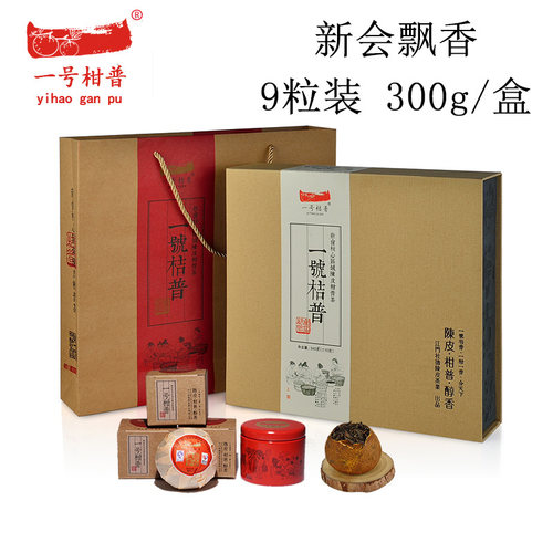 一号柑普飘香礼品盒装新会陈皮普洱 陈年桔普熟茶散茶
