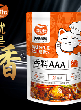 香料3A回味粉高汤浓缩鲜香粉乙基麦芽酚卤肉炒菜调馅花甲烤鱼香料