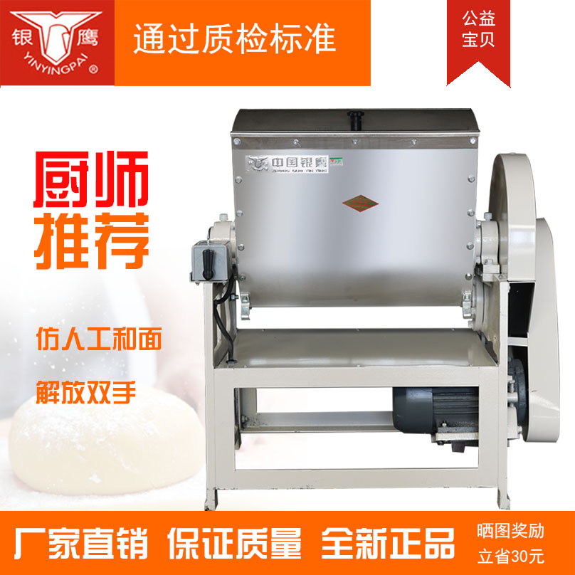 银鹰和面机公斤面斗钢内胆图片