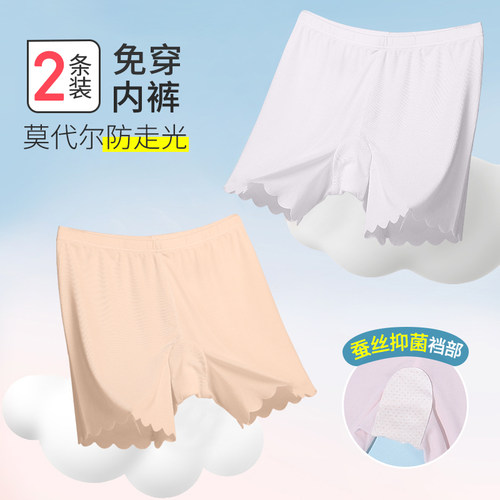女童莫代尔安全裤防走光免穿内裤