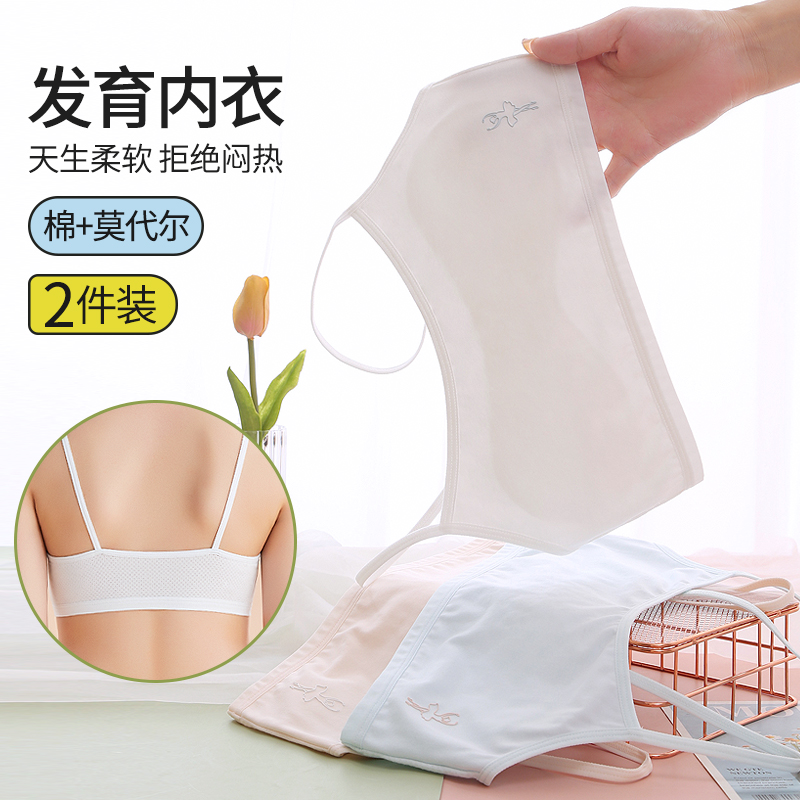 儿童内衣发育期小学生女童吊带小背心一阶段女孩文胸纯棉9-12岁