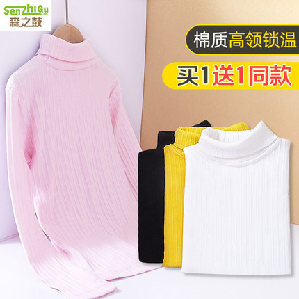 女童高领打底衫纯棉中大童儿童保暖衣长袖秋冬男童秋衣单件上衣