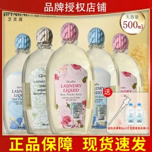 芝芙莲内衣清洗液内裤洗衣清洗剂去血迹污渍消毒留香孕妇小孩通用