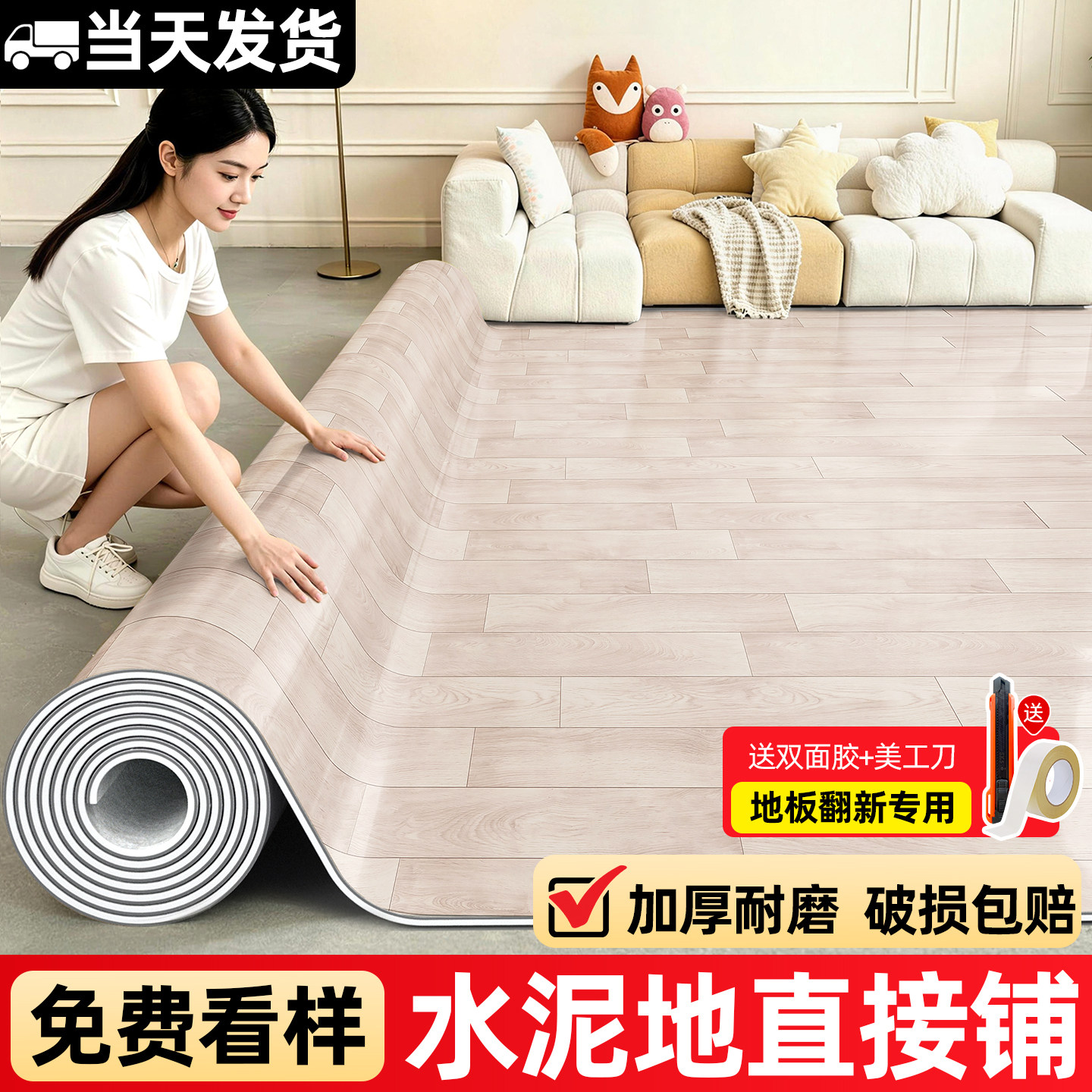 地板革防水防滑铺垫水泥地直接铺图片