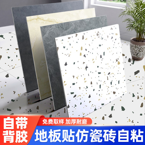 加厚耐磨PVC地板贴纸塑胶地板地贴卧室家用地板胶自粘防水地板革