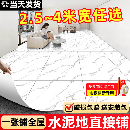 PVC塑胶地板家用款地板革无甲醛