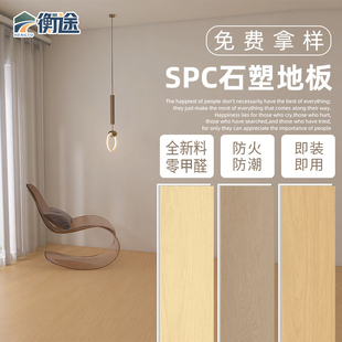 spc石塑地板家用翻新改造木地板瓷砖直接铺防水5mm微晶石锁扣地板