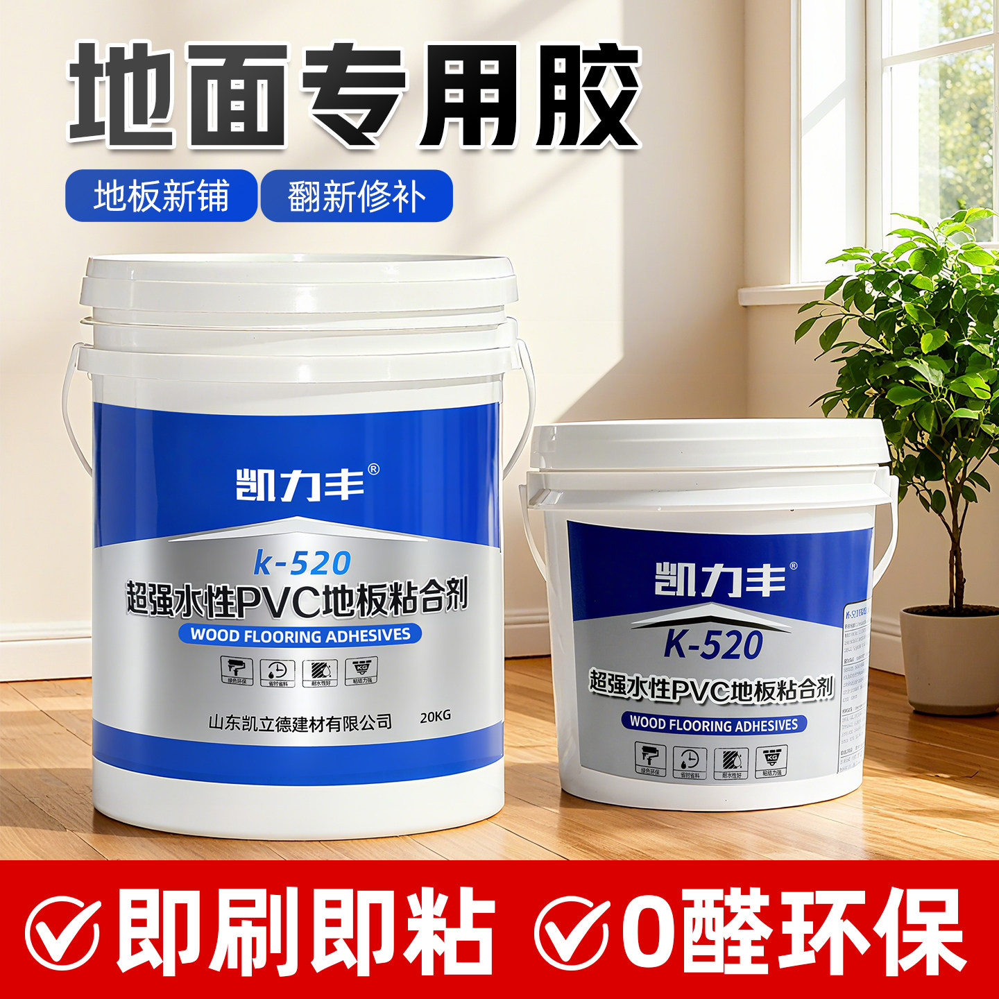 地板革专用胶水粘贴地毯地胶PVC地板胶水性塑胶塑料万能胶白乳胶,基础建材,胶水,淘宝优惠券,粉丝福利购,淘宝优惠卷