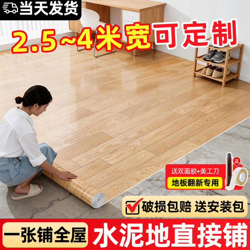 地板革加厚耐磨防水防滑家用