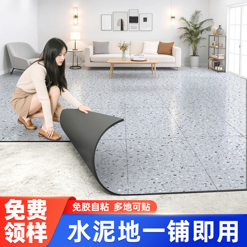 地板地贴石纹家用地板胶自粘防