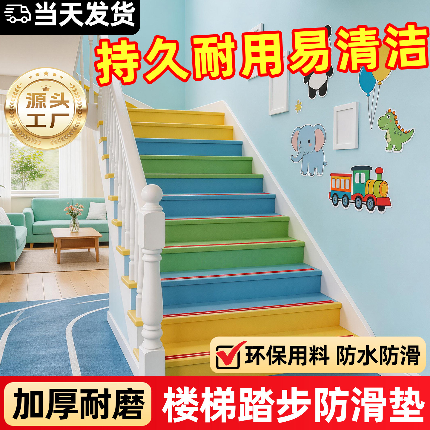 pvc楼梯台阶踏步自粘防滑条室内外包边条幼儿园护角防摔防撞贴条