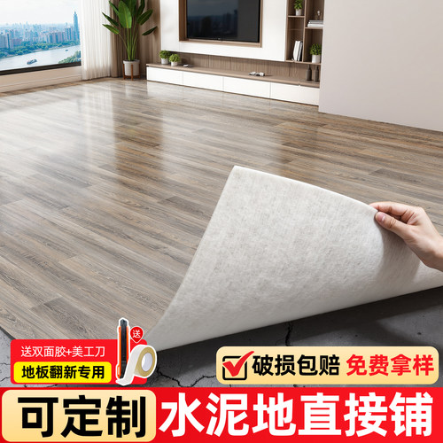 衡途加厚耐磨防水防滑家用地板革