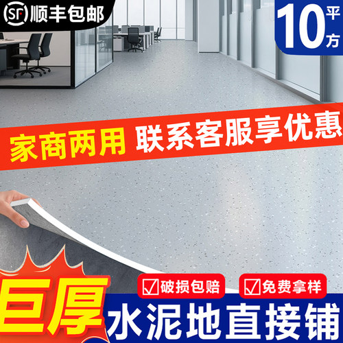 地板革PVC家用加厚耐磨塑胶地板