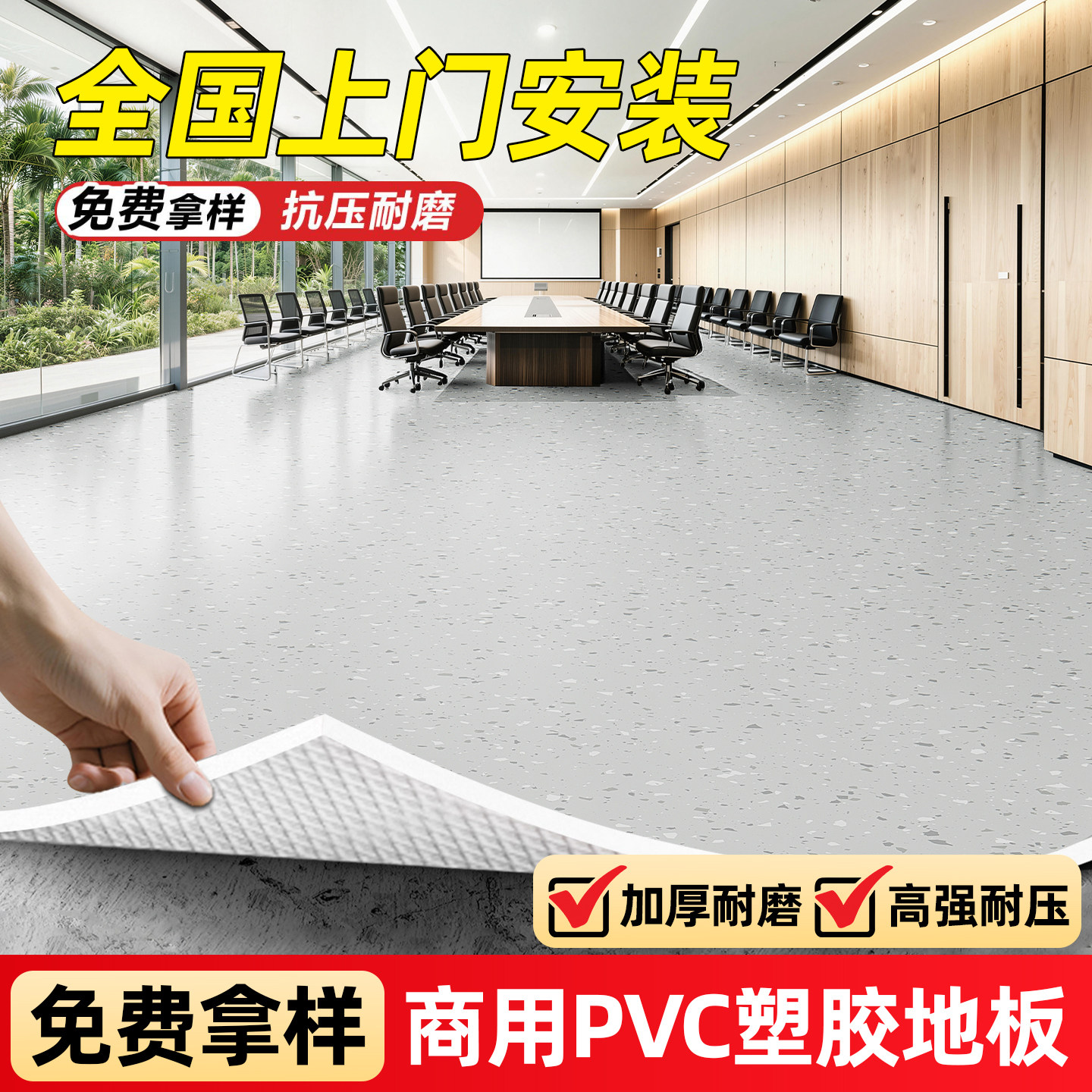 商用pvc塑胶地板加厚耐磨防水