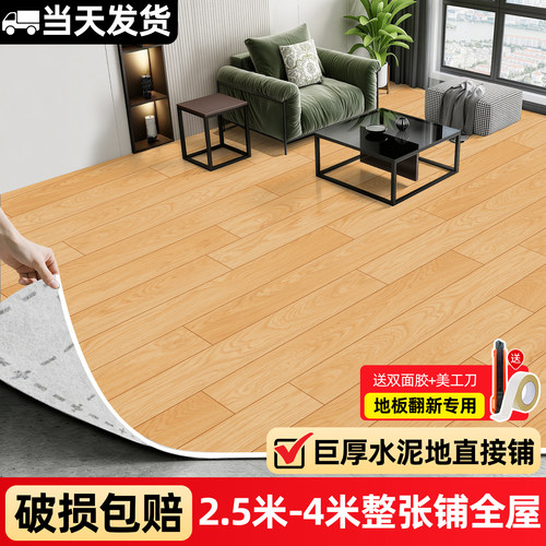 家用加厚耐磨地板革水泥地直接铺地胶垫防水防滑PVC塑胶地板铺垫
